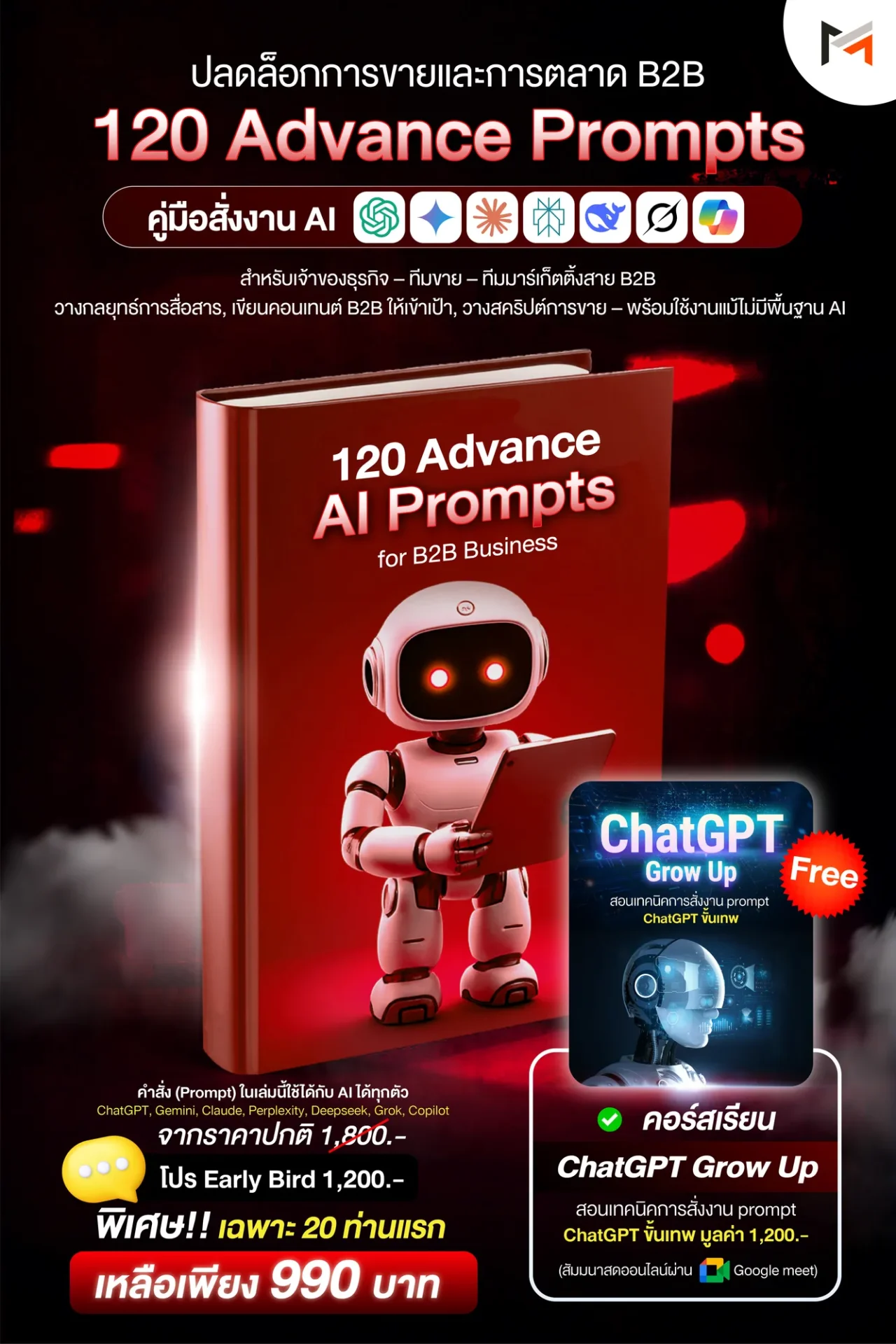 120 Ultimate Prompt Book for B2B Business