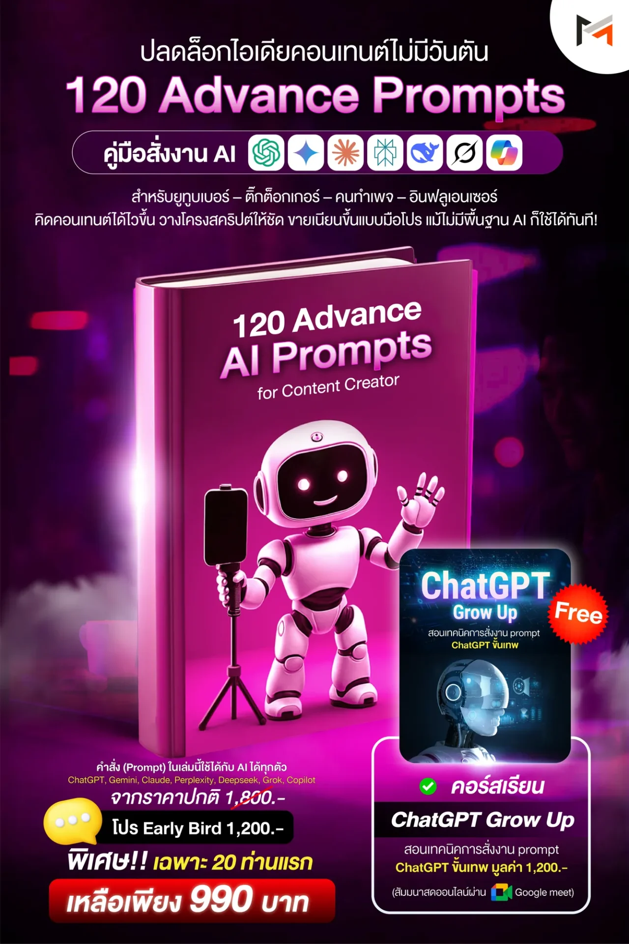 120 Ultimate Prompt for Influencer, KOL & Creator