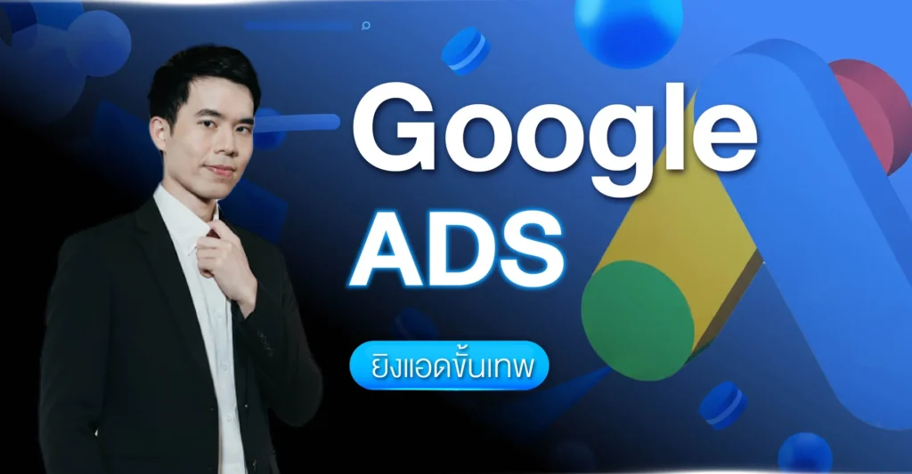 banner Google Ads -01