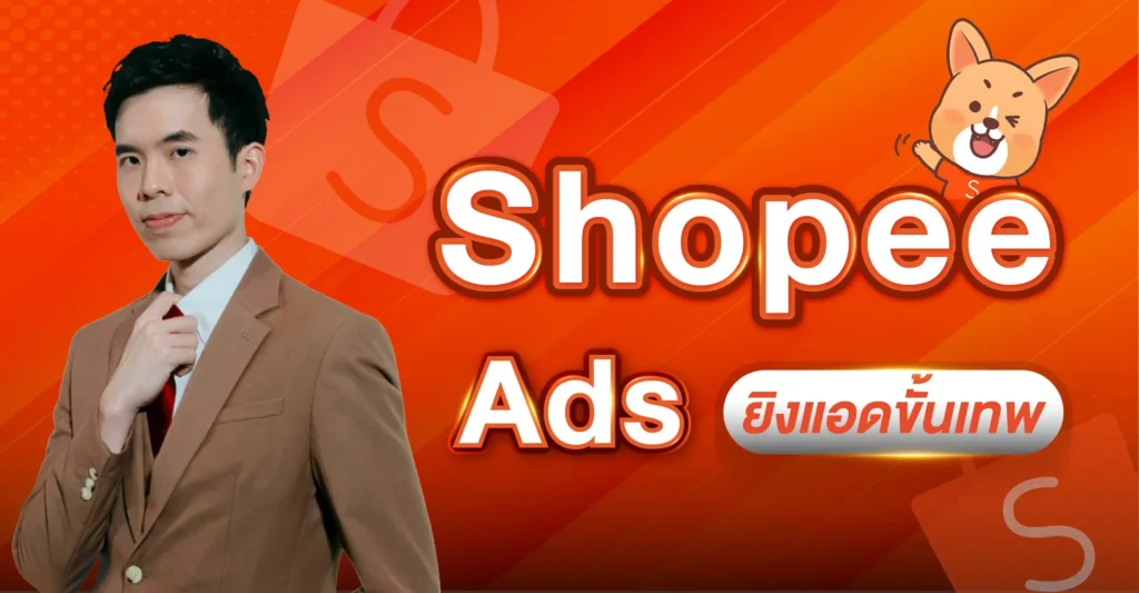 banner Shopee ad -01