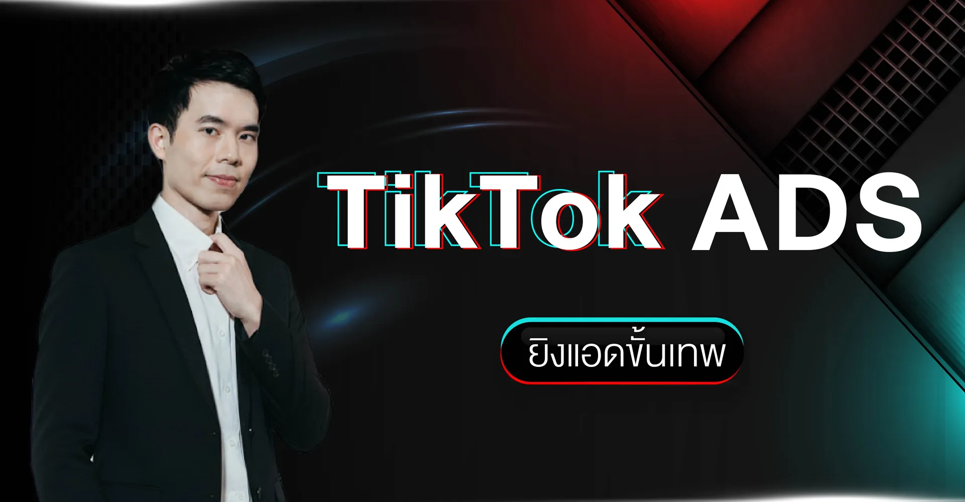 banner Tiktok ad -01