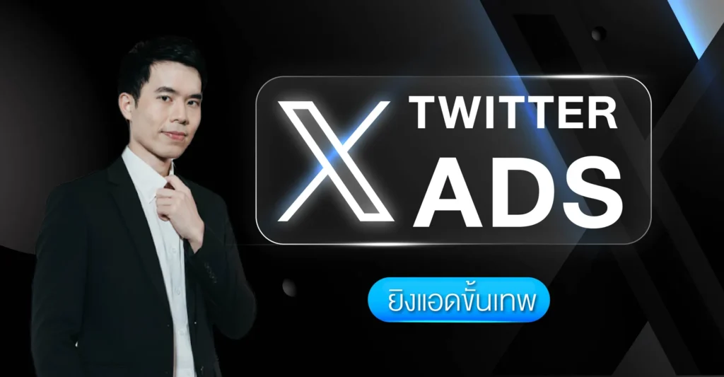 banner X-Twitter Ads -01