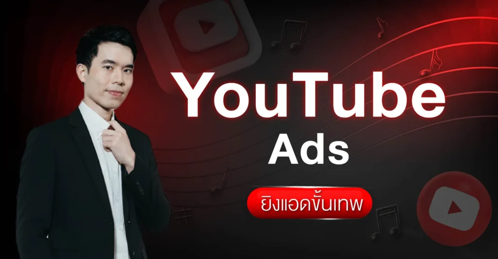 banner Youtube ad -01