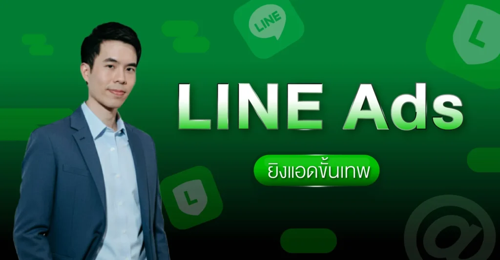 banner line ad -01