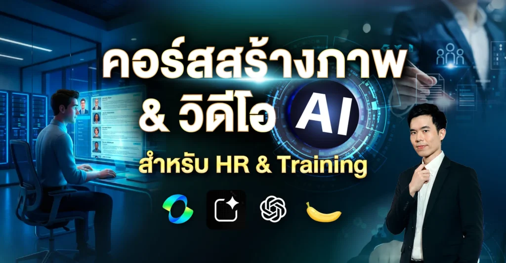 HR