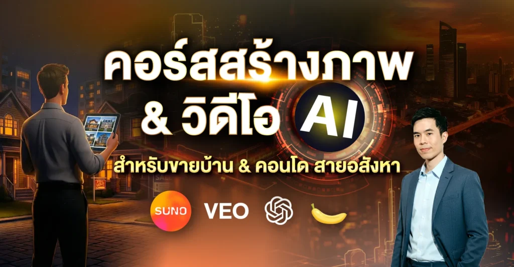บ้านคอนโด อสังหา