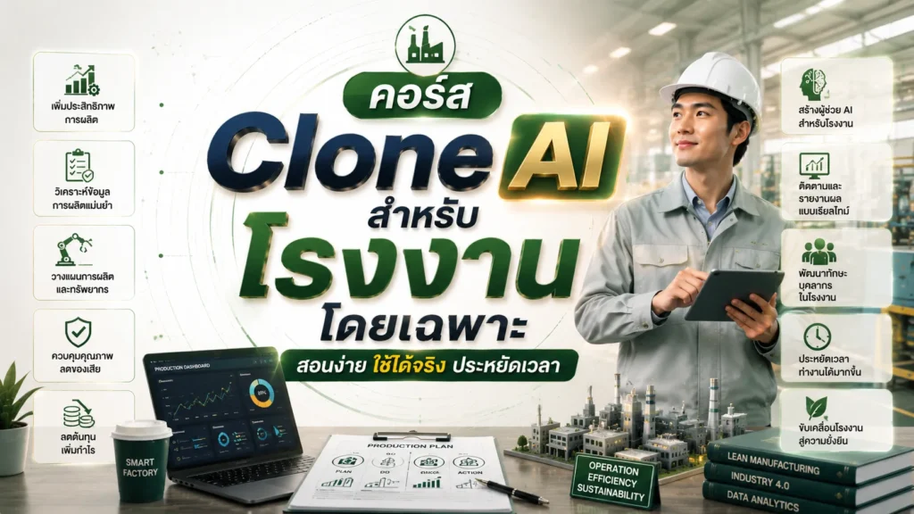 ChatGPT Image 2 มิ.ย. 2569 23_34_53