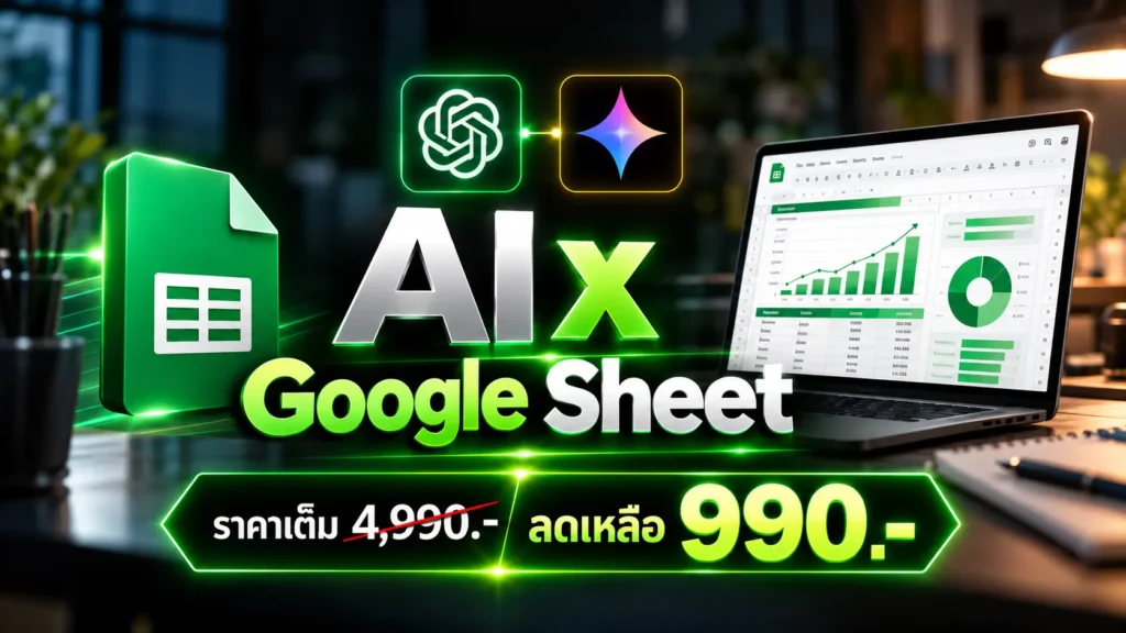 AI x Google Sheets Neon Promo